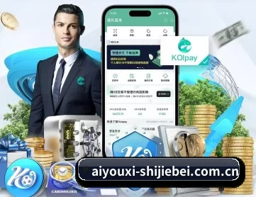爱游戏体育世界杯专题 APP